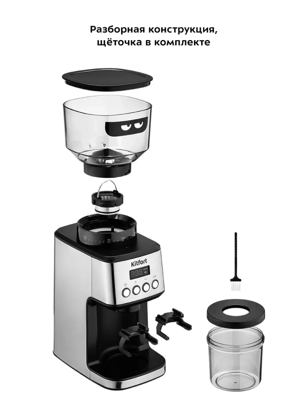 Кофемолка электрическая жерновая КТ-790 - 180 Вт