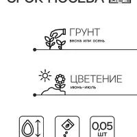 Семена цветов Дельфиниум &laquo;Магический фонтан&raquo;, белый 0.05 г