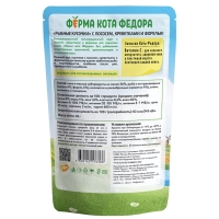 Влажный корм Ферма кота Фёдора рыбные кусочки для кошек с лососем, креветками и форелью 85г