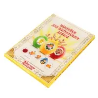 Наклейки для пасхального декора "Воскресное утро"