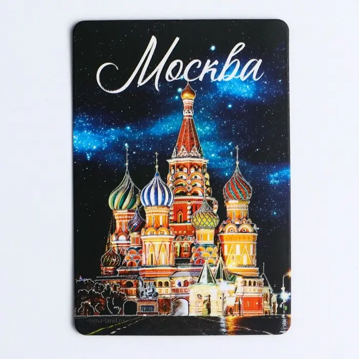 Магнит флуоресцентный &laquo;Москва&raquo;, 8&times;5.5 см