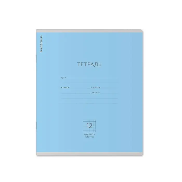 Тетрадь 12 листов в крупную клетку ErichKrause &laquo;Классика&raquo;, обложка мелованный картон, МИКС