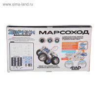 Набор для опытов &laquo;Марсоход&raquo;, 4WD, работает от воды с солью