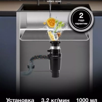 Измельчитель HFWD 10390 черный-черный