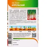 Семена Лук батун "Апрельский" 1 г