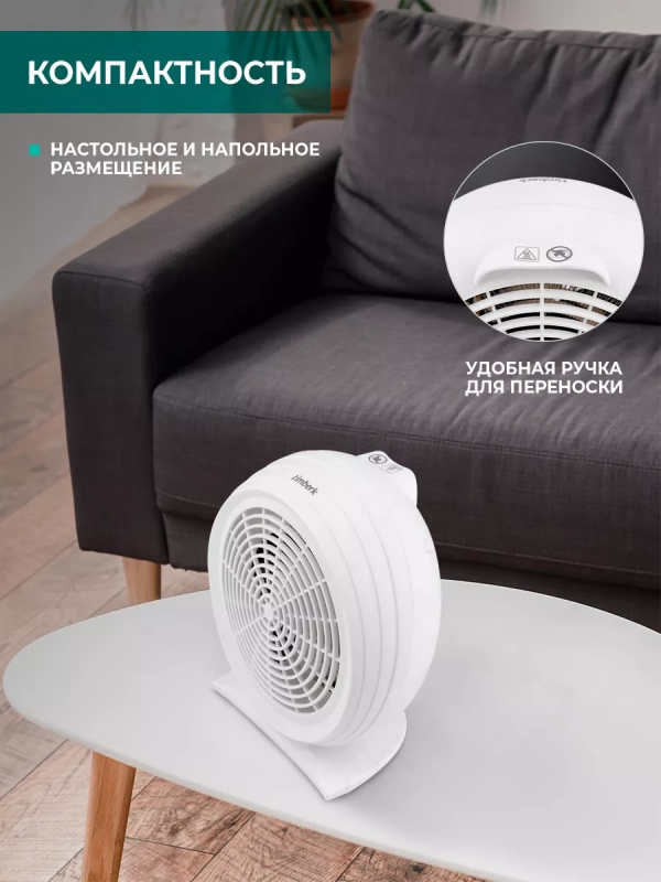 Обогреватель для дома Тепловентилятор настольный, 2000 Вт