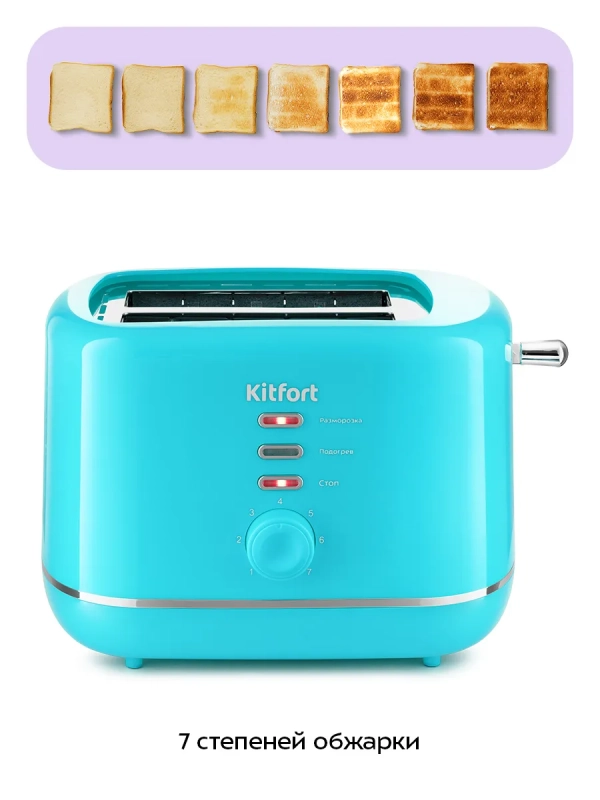 Кухонный тостер электрический с поддоном