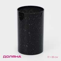 Подставка для ножей с наполнителем Доляна &laquo;Зефир&raquo;, 11&times;18 см, цвет чёрный