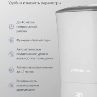 Увлажнитель воздуха PUH 0427 TF