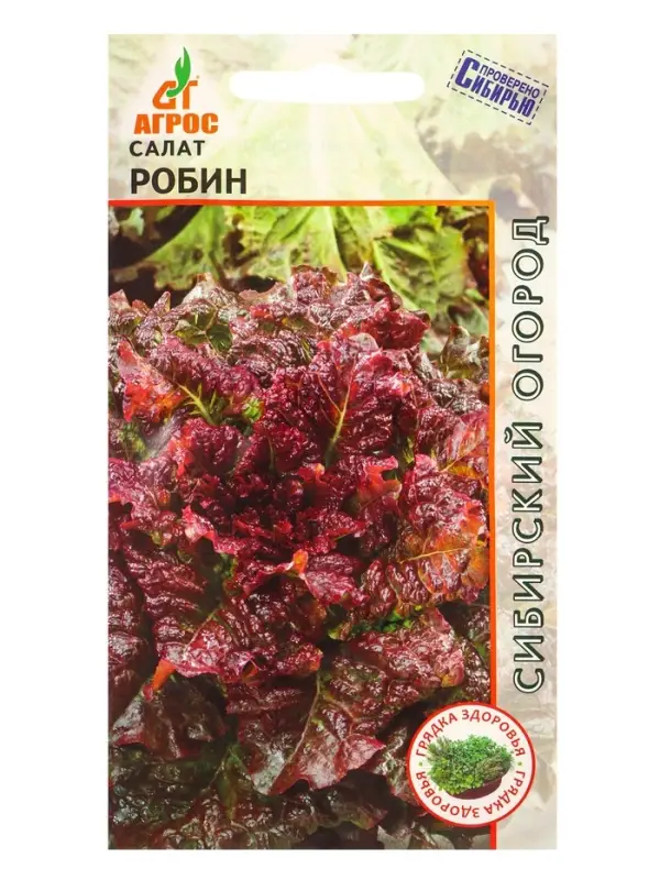 Семена Салат "Робин" 0,3 г