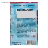 Семена цветов Душистый Горошек "Роял Спенсер", 0,5 г