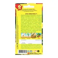 Семена Арбуз "Лимончино", F1, 5 шт