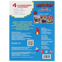 Раскраска 10 в 1 с наклейками &laquo;Майнкрафт. Новые приключения&raquo;