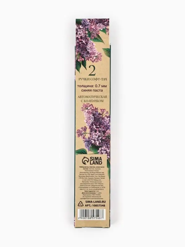 Набор ручек пластик софт-тач "Учитель", 2 шт, синяя паста 0.7 мм