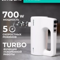 Электрический миксер ручной с насадками T-HM40S48