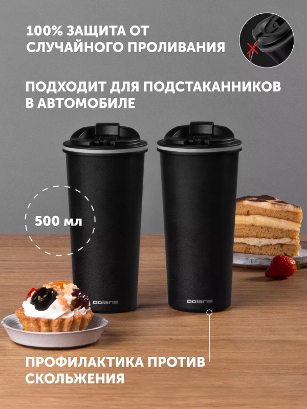 Термокружка термос для чая и кофе 500 мл Kontur