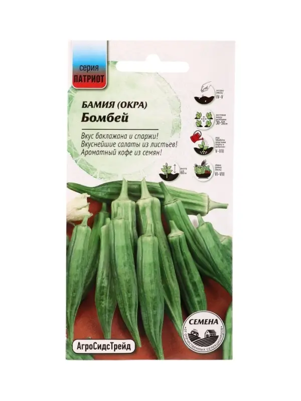 Семена Бамия (окра) Бомбей 0,25 г