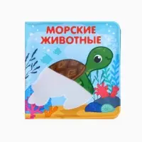 Новогодний набор книжек для ванны, 12х12, Крошка Я