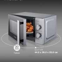 Микроволновая Печь HYM-M2092 20л. 700Вт серебристый