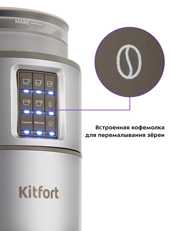 Кофемашина автоматическая капельная КТ-7204 - 1000 Вт