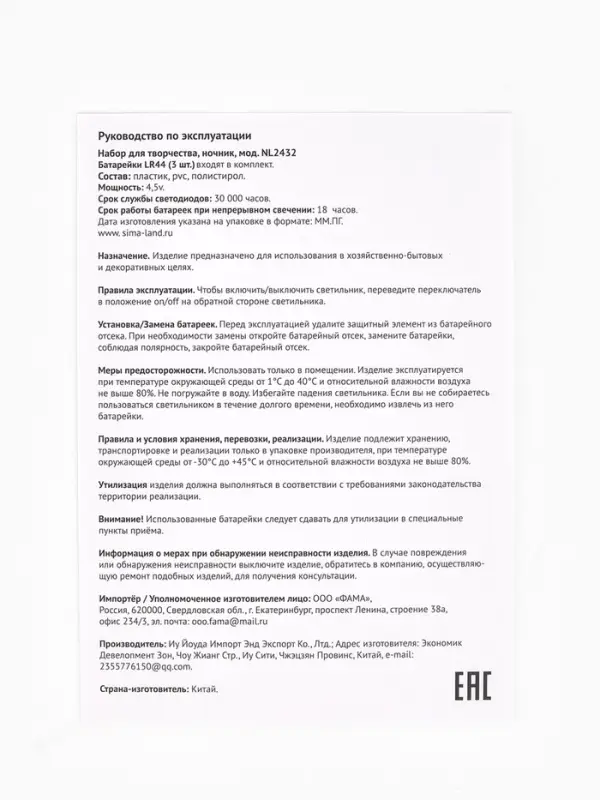 Набор для творчества Ночник Фонарь