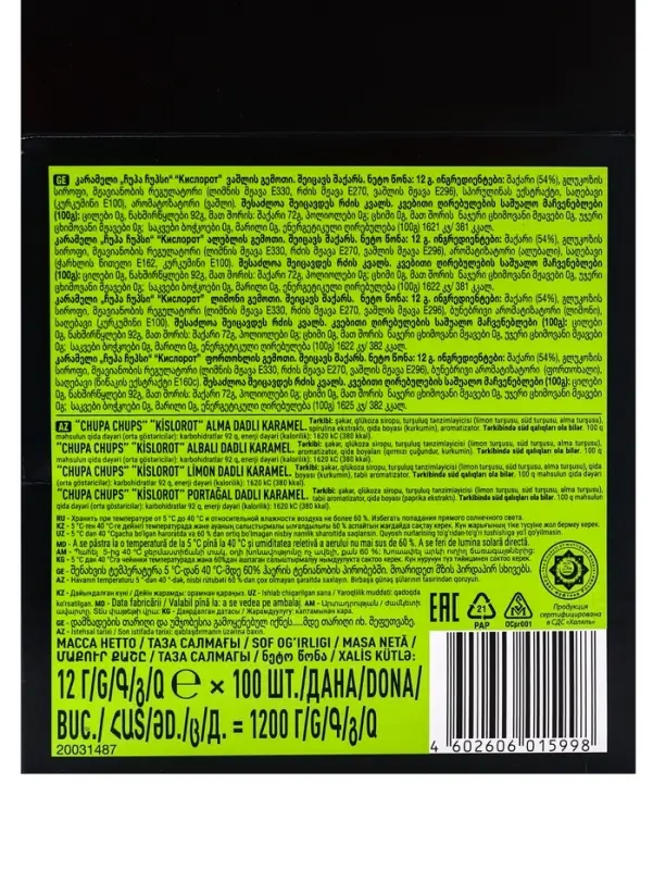 Карамель Chupa Chups &laquo;Кислорот&raquo;, ассорти, 12 г