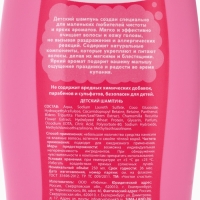 Набор детский "Самой чудесной", гель-пена 250 мл, шампунь 250 мл