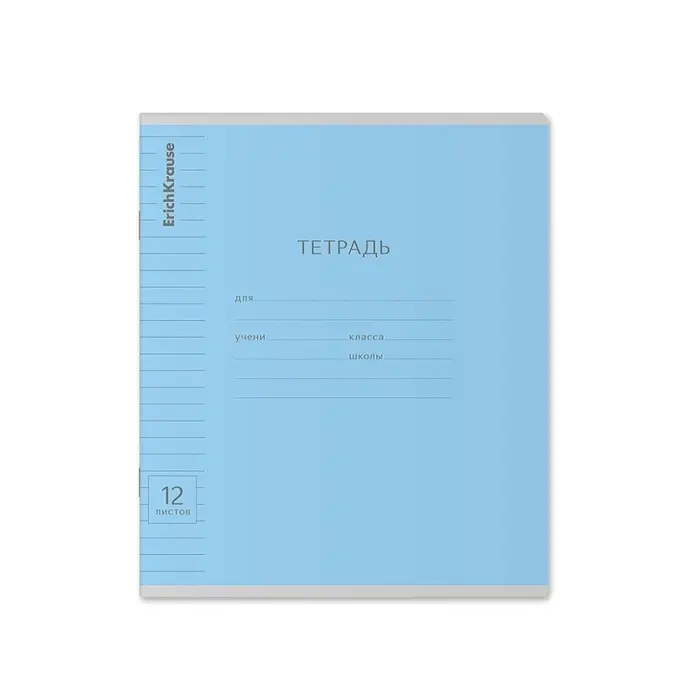 Тетрадь 12 листов в линейку &laquo;Классика&raquo;, обложка мелованный картон, блок офсет, голубая