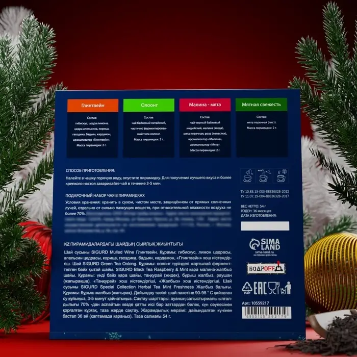 Подарочный набор "Белые медведи", 24 пирамидки