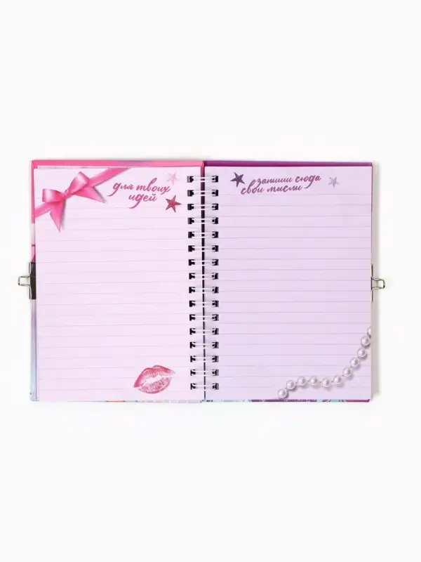 Блокнот на замочке А6, 50 листов в твердой обложке &laquo;Секреты принцессы&raquo;
