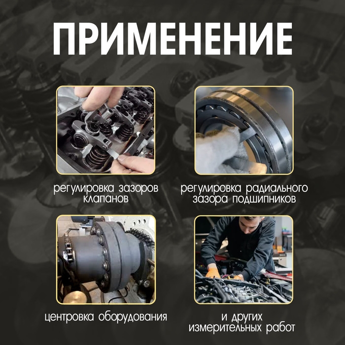 Набор щупов для измерения зазоров ТУНДРА, 0.03 - 0.1 мм, 32 шт.