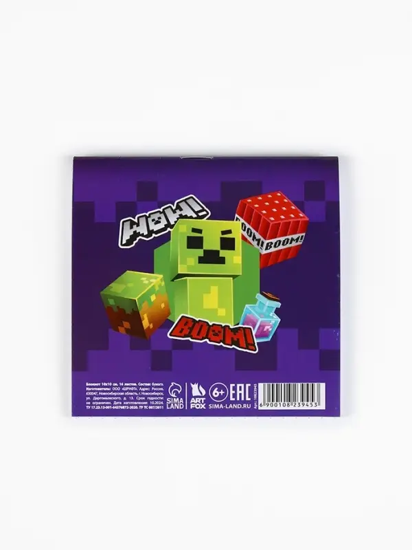 Блокнот 10&times;10, 16 л. &laquo;Пиксели&raquo;