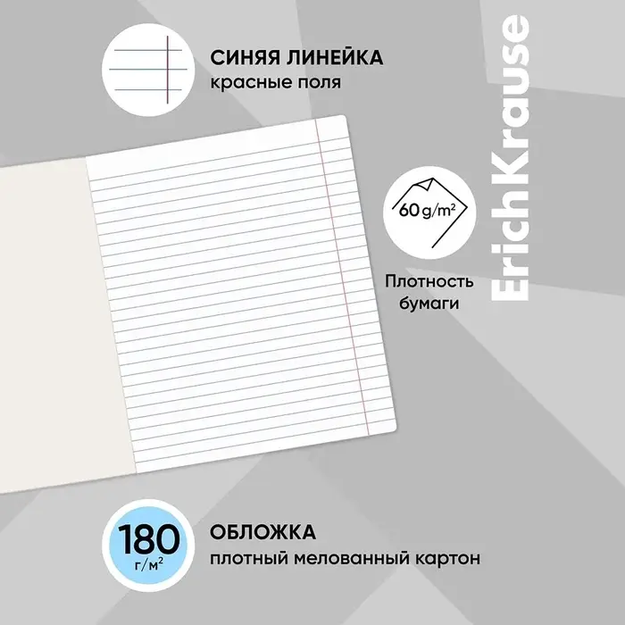 Тетрадь 18 листов в линейку, ErichKrause &laquo;Классика&raquo; обложка мелованный картон, МИКС