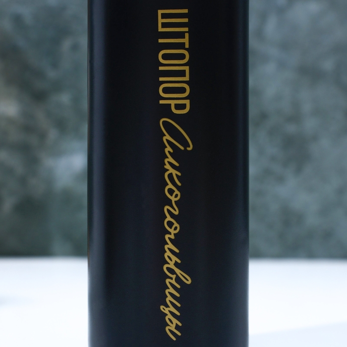 Штопор электричекий &laquo;Алкогольвицы&raquo;,мод. LSH-03, 4,7 х 23 см.