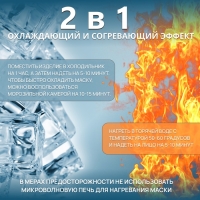 Гелевая маска для области вокруг глаз, 17 &times; 7,5 см, цвет жёлтый