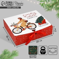 Коробка подарочная новогодняя складная двухсторонняя &laquo;Новогодние истории&raquo;, 20 х 18 х 5 см, БЕЗ ЛЕНТЫ, Новый год