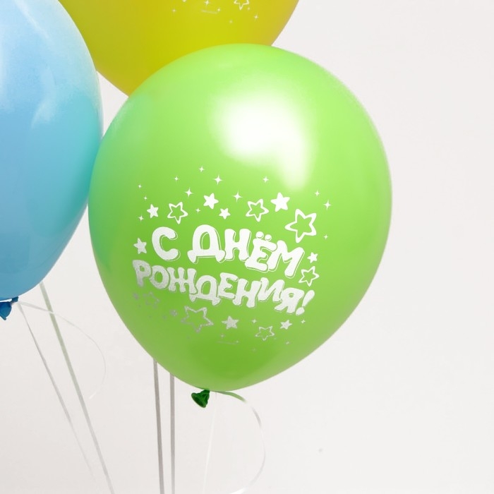 Воздушный шар латексный 12" &laquo;С днём рождения&raquo;, звёзды, 5 шт.