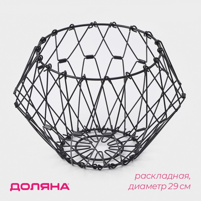 Фруктовница Доляна раскладная, 29&times;29&times;4,5 см, цвет чёрный