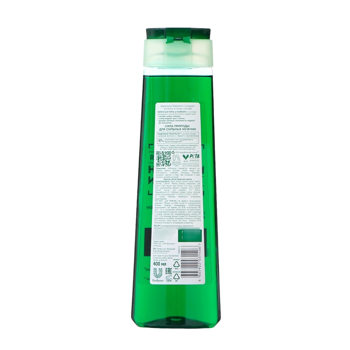 Шампунь для мужчин ЧИСТАЯ ЛИНИЯ с перечной мятой и кофеином, 400 мл