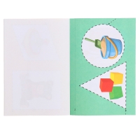 Вырезалочки-обучалочки &laquo;Любимые игрушки&raquo;, 16 стр.