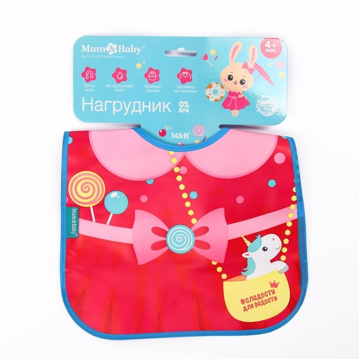 Нагрудник для кормления &laquo;ТРЕНД. Принцессы&raquo; непромокаемый на липучке, МИКС