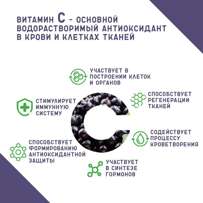 Напиток "Максивит" с витамином С со вкусом черная смородина, 10 таблеток по 3 г