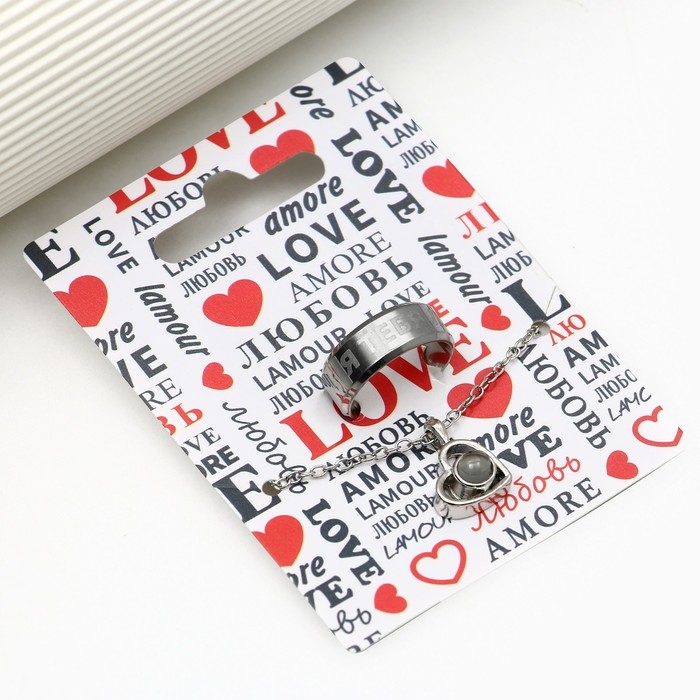 Кольцо и подвеска с проекцией &laquo;Любовь&raquo;, 9 х 6 см