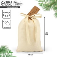 Мешок из хлопка &laquo;Ручная работа&raquo;, 16 &times; 24 см