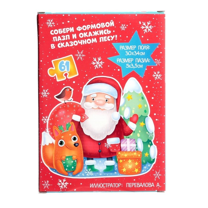Фигурный пазл &laquo;Чудесный Новый год&raquo;, 61 деталь