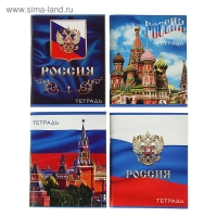 Тетрадь 96 листов в клетку Calligrata "Россия", обложка мелованный картон, блок №2, белизна 75% (серые листы), МИКС