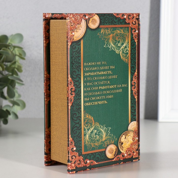 Сейф-книга дерево кожзам "Секрет богатства" 17х11х5 см