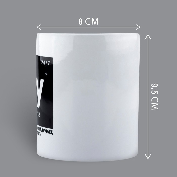 Кружка керамическая &laquo;Душнила&raquo;, 320 мл, цвет белый