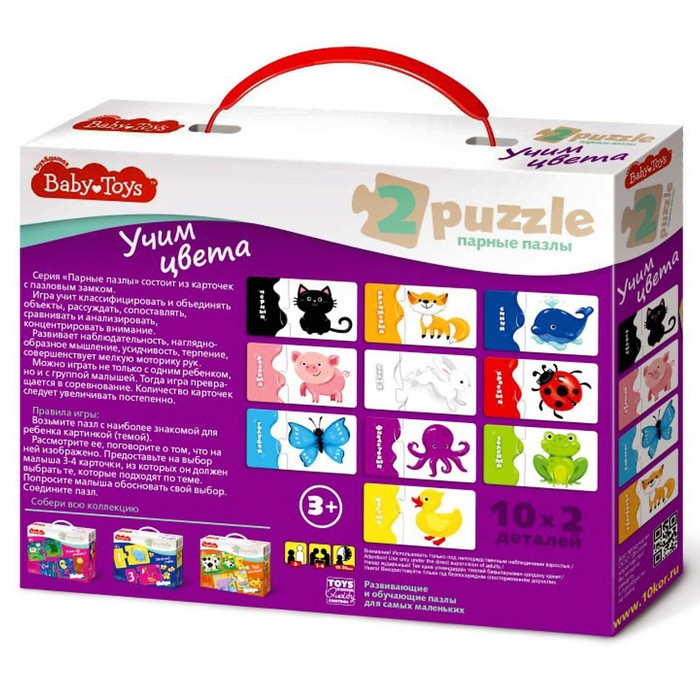 Макси-пазл &laquo;Учим цвета&raquo;