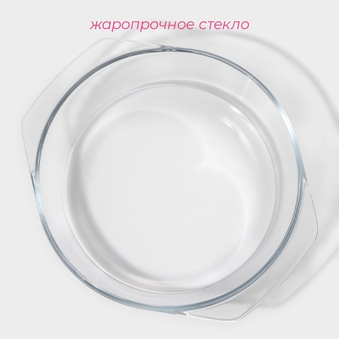 Кастрюля из жаропрочного стекла для запекания Доляна &laquo;Фуэго&raquo;, 3 л, 30,8&times;26,7&times;12 см, с крышкой